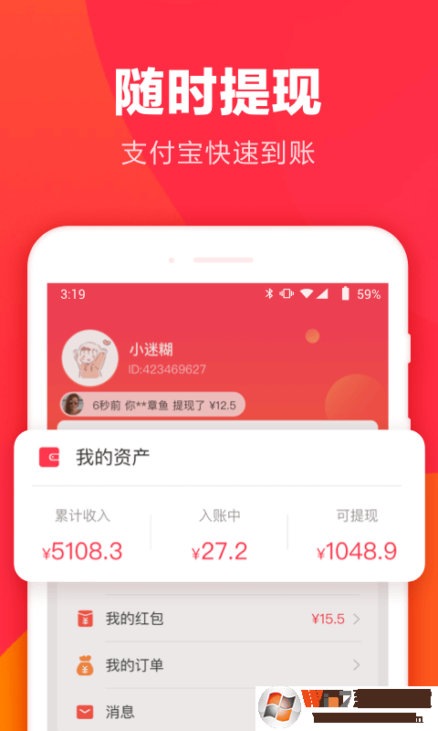 羊毛省钱APP下载