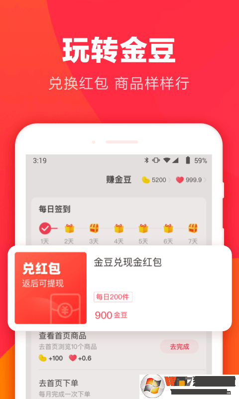 羊毛省钱APP下载