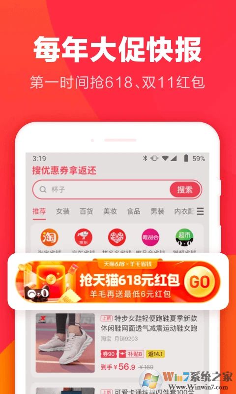 羊毛省钱APP下载