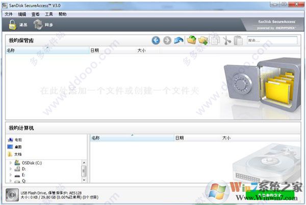 ����u�̼�������Sandisk SecureAccess v3.0���°�