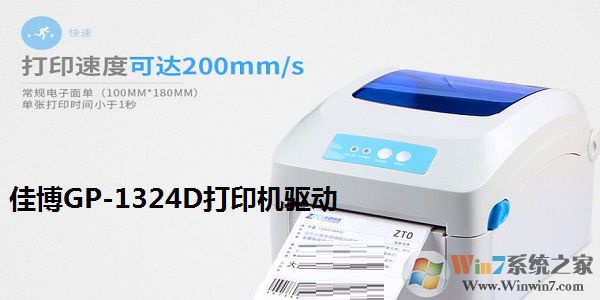 �Ѳ���ӡ������ v2.0.0ͨ�ð�