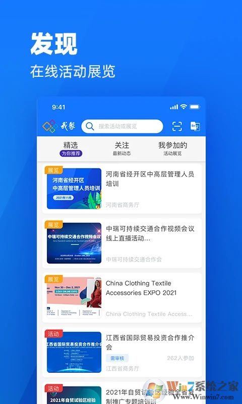 我聚移动办公软件