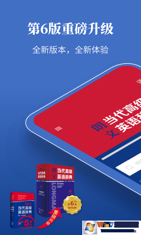 朗文当代高级英语词典