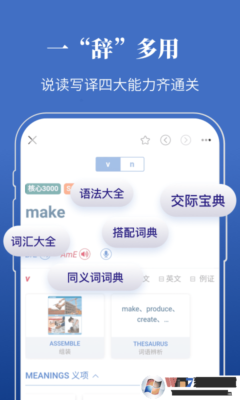 朗文当代高级英语词典