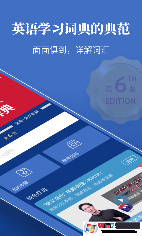 朗文当代高级英语词典