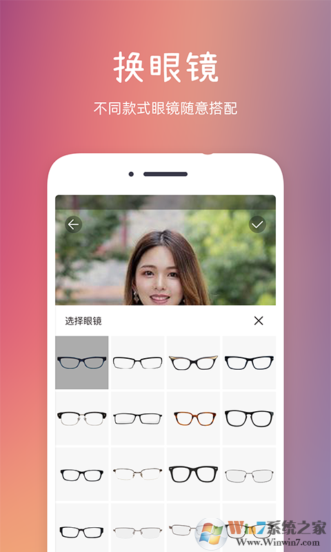 发型秀秀手机版