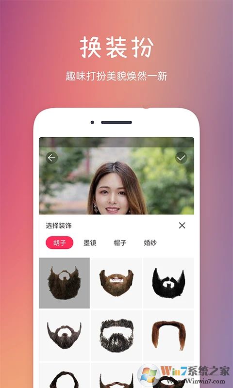 发型秀秀手机版