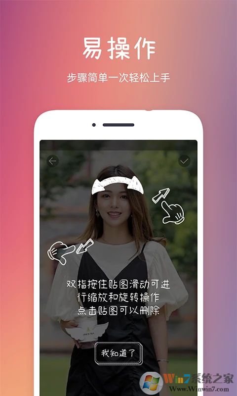 发型秀秀手机版