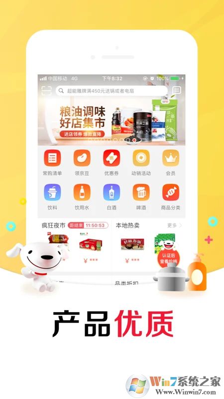 京东掌柜宝手机版