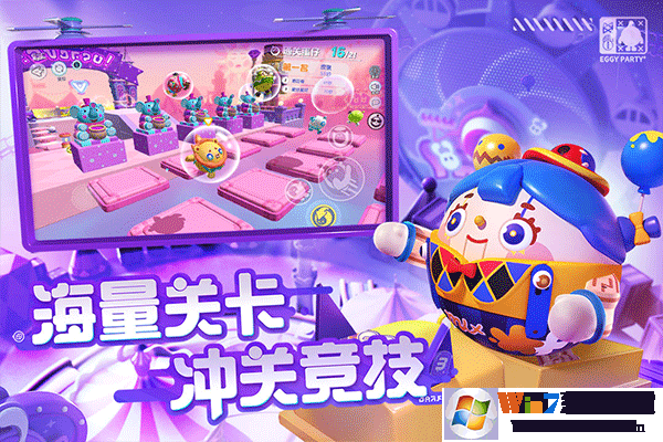 蛋仔派对网易版最新版