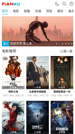 片库网2023最新版