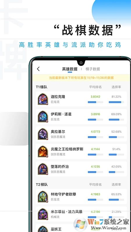 炉石传说掌游宝