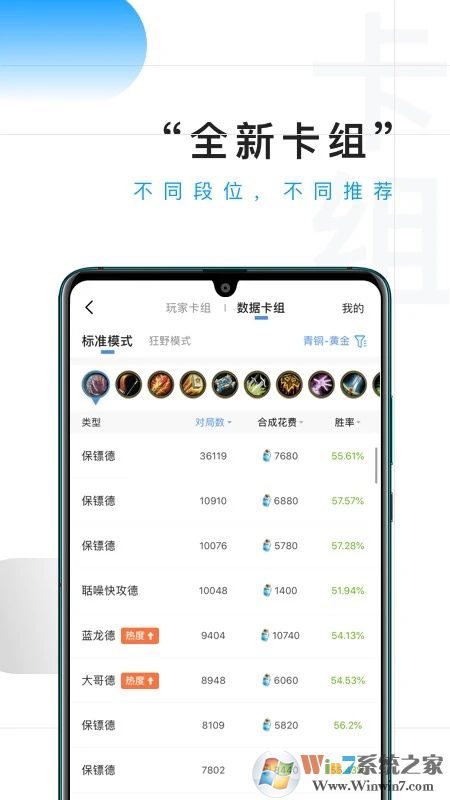 炉石传说掌游宝