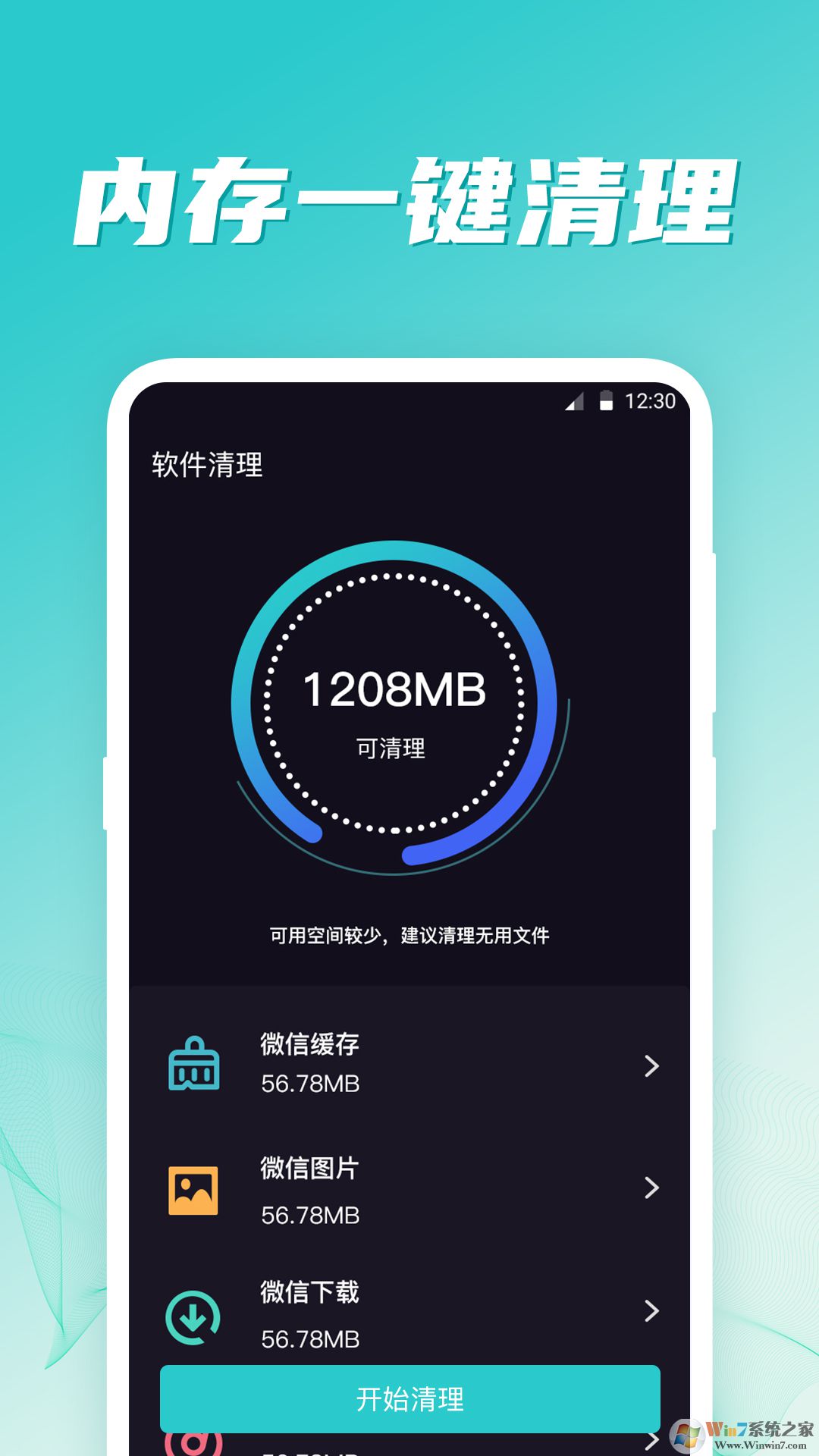 WiFi伴侣手机版