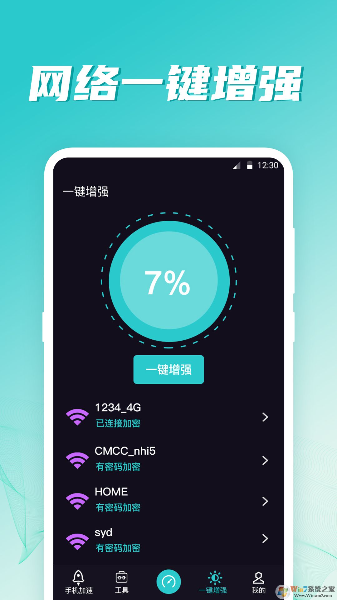 WiFi伴侣手机版