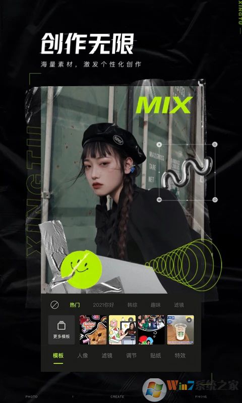 醒图APP下载安装