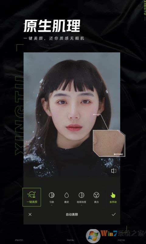 醒图APP下载安装