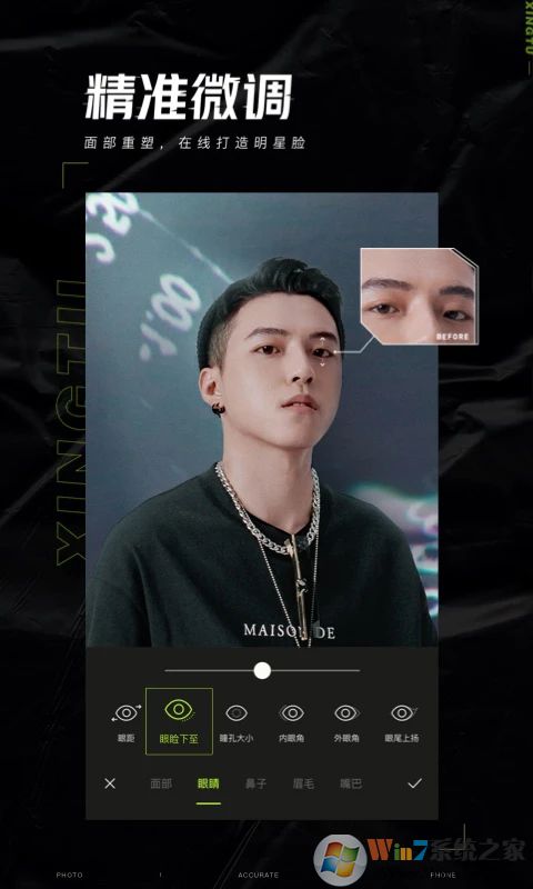 醒图APP下载安装