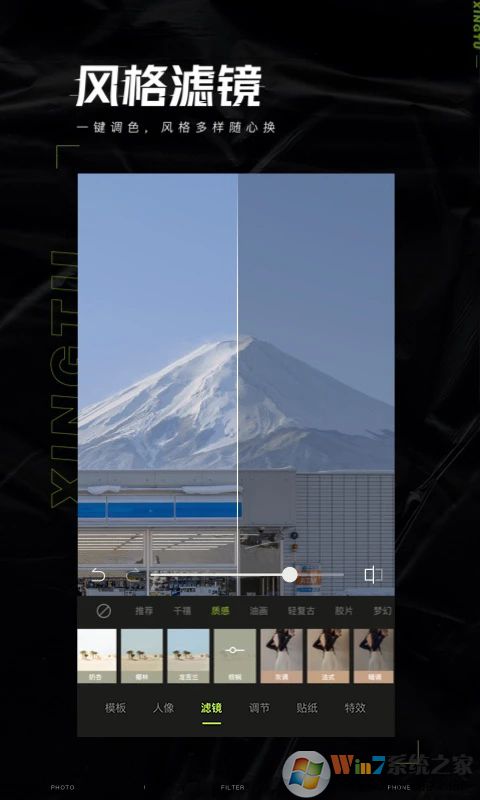 醒图APP下载安装