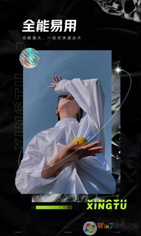 醒图APP下载安装