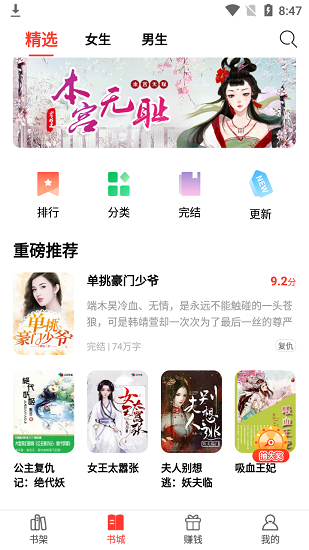 123读书网手机版