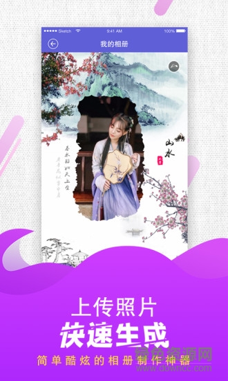 魔力相册app免费版