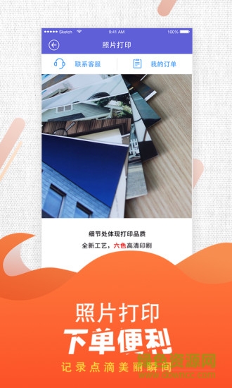 魔力相册app免费版