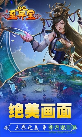 大话至尊宝游戏官方版 大话至尊宝手游下载