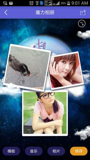 魔力相册