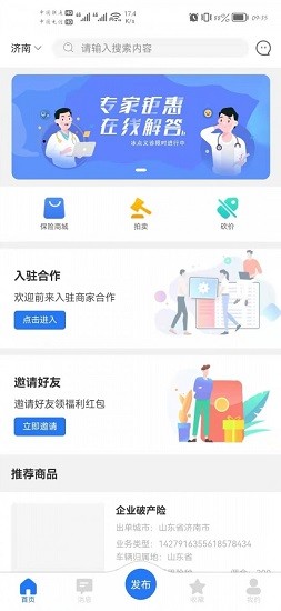 小二商家版APP