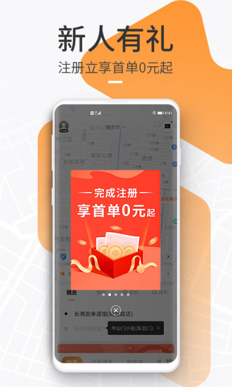 t3打车app