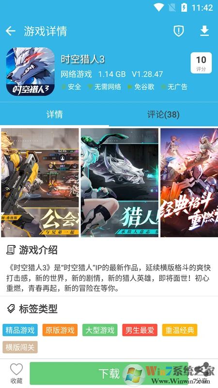 软天空2023最新版