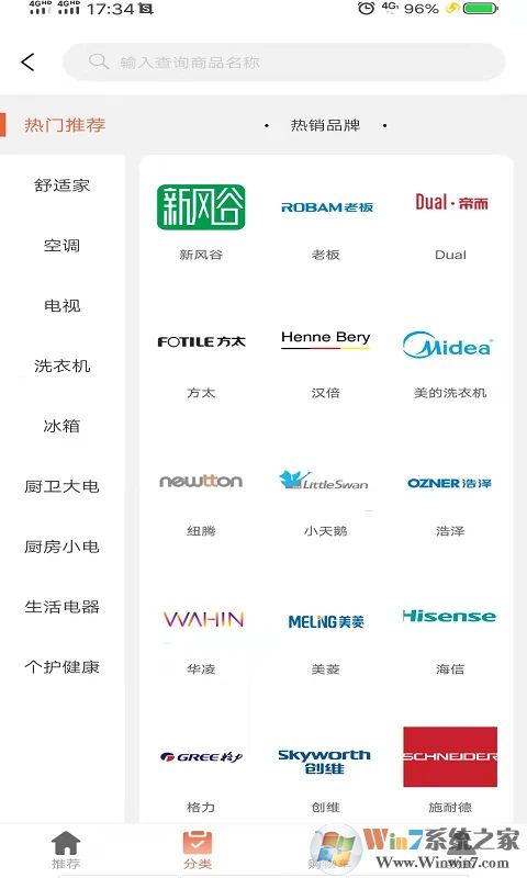 家电客APP最新版