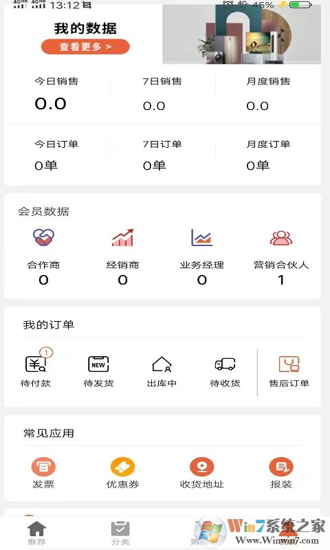 家电客APP最新版
