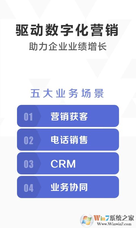 口袋助理营销APP