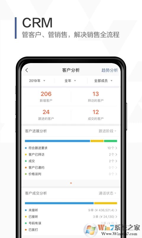 口袋助理营销APP