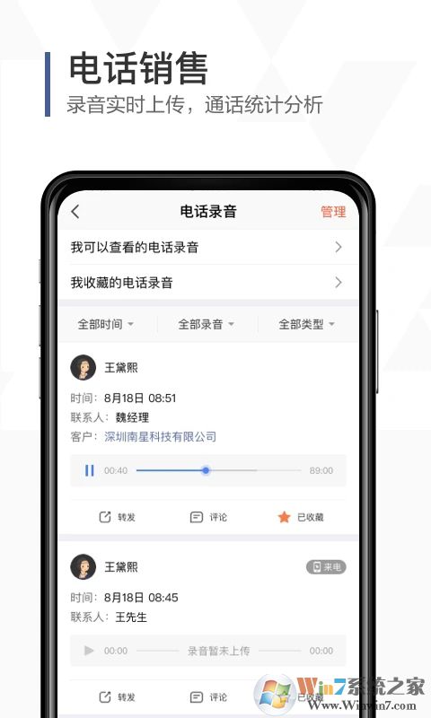 口袋助理营销APP