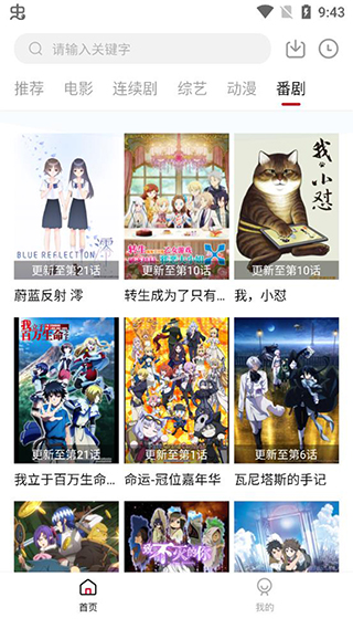 追剧喵APP免费版