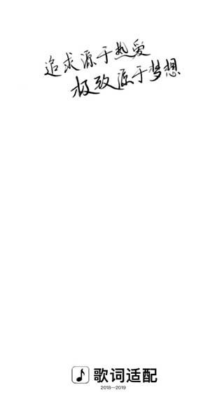 歌词适配app免费版