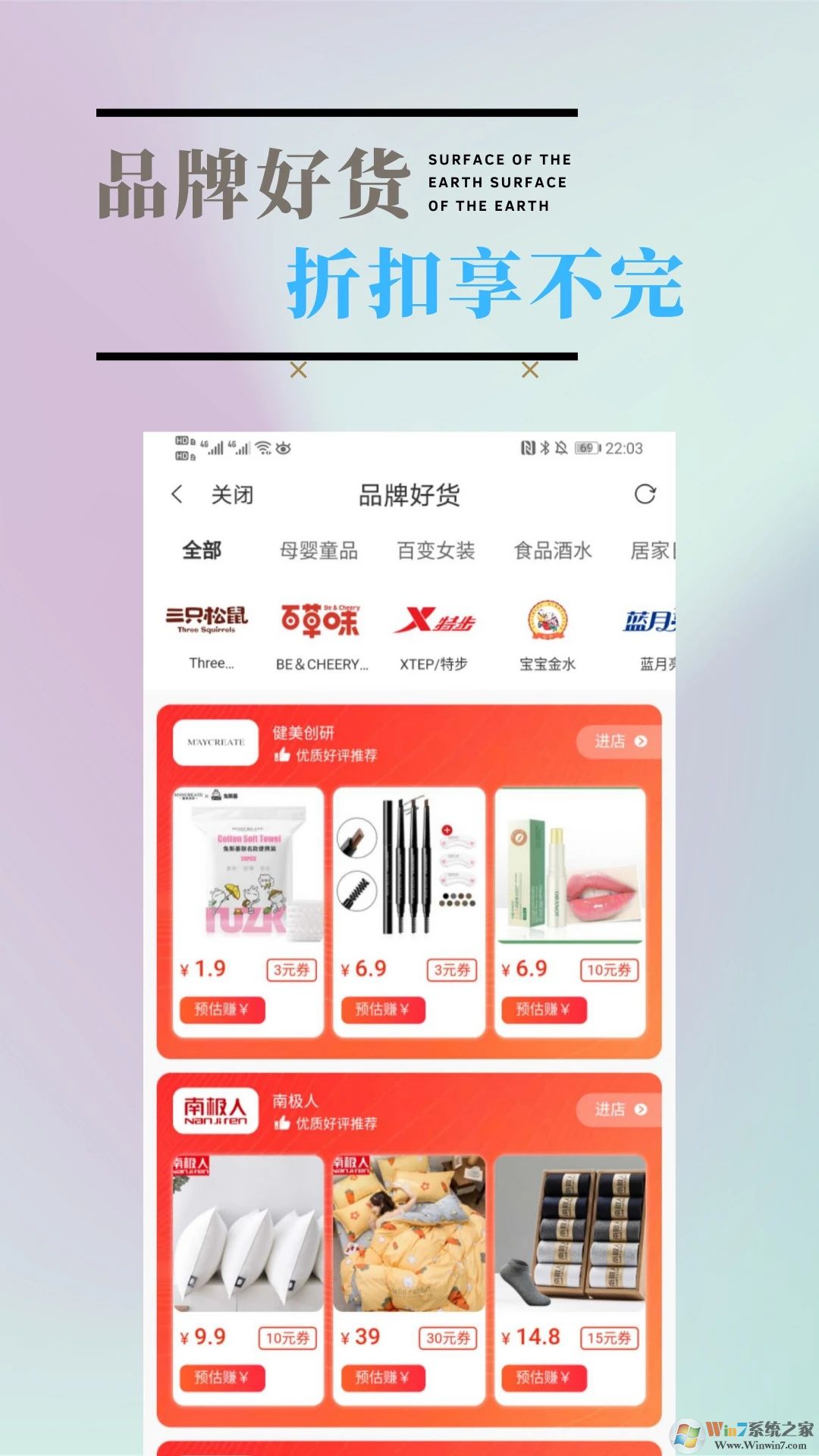 悦心名品APP下载