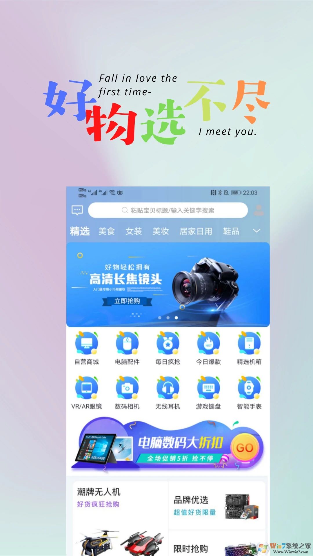 悦心名品APP下载