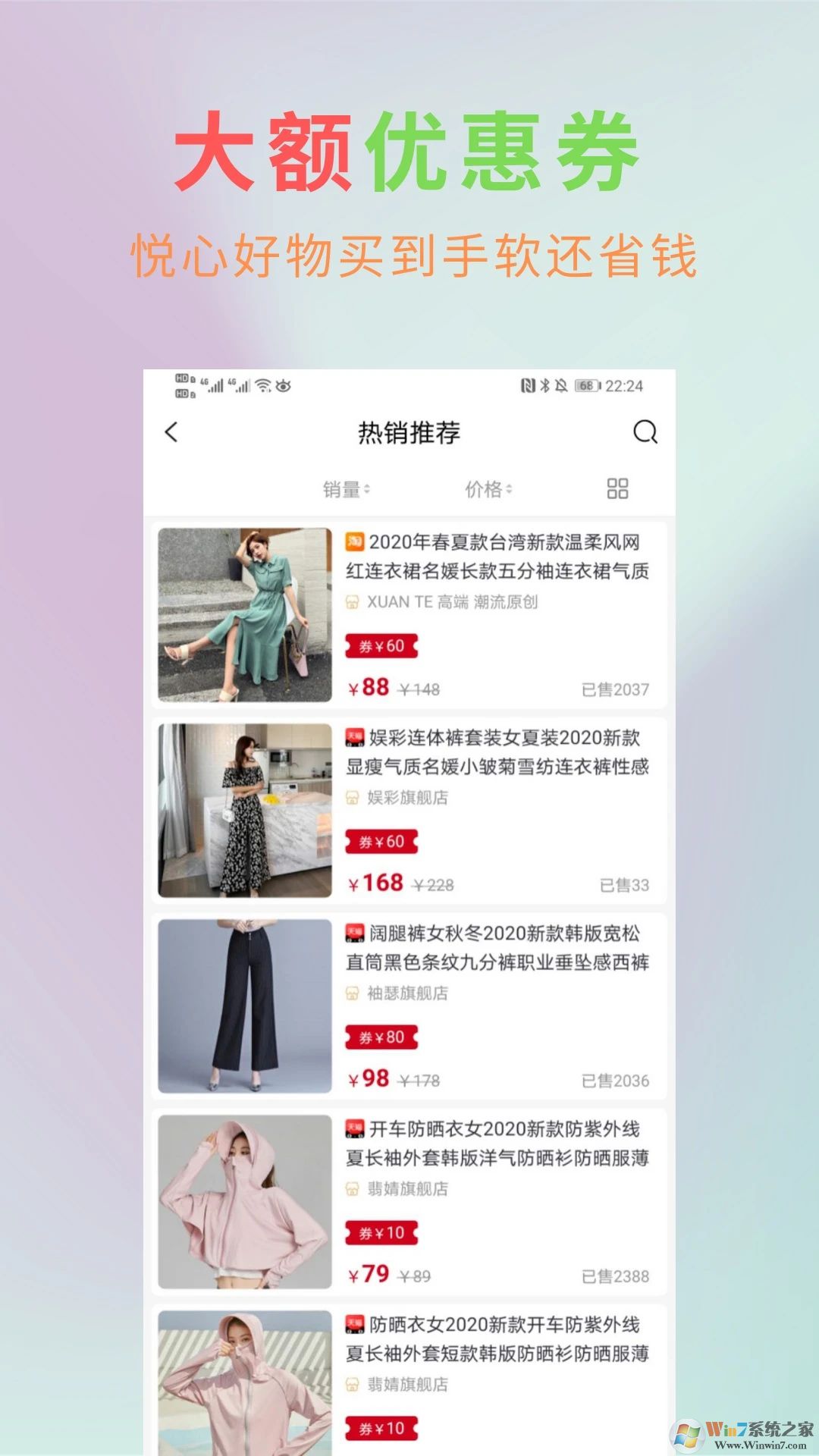 悦心名品APP下载