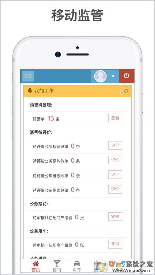 江西省公务消费平台