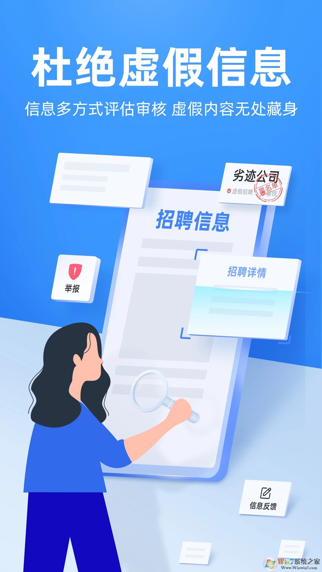 牛小二招聘软件