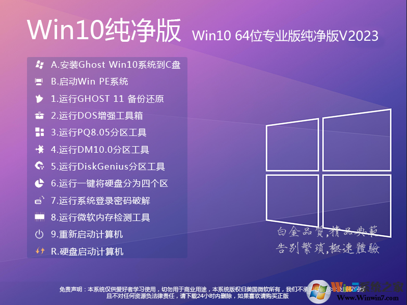 Win10ϵͳ|Win10 64λϵͳ[22H2]v2023