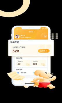 JDH宠物医生最新版