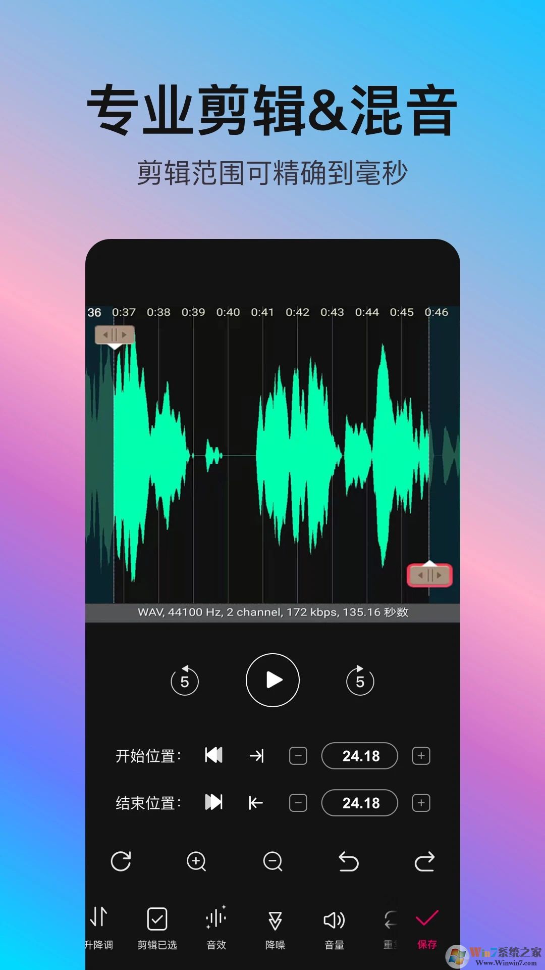 音编美声APP下载