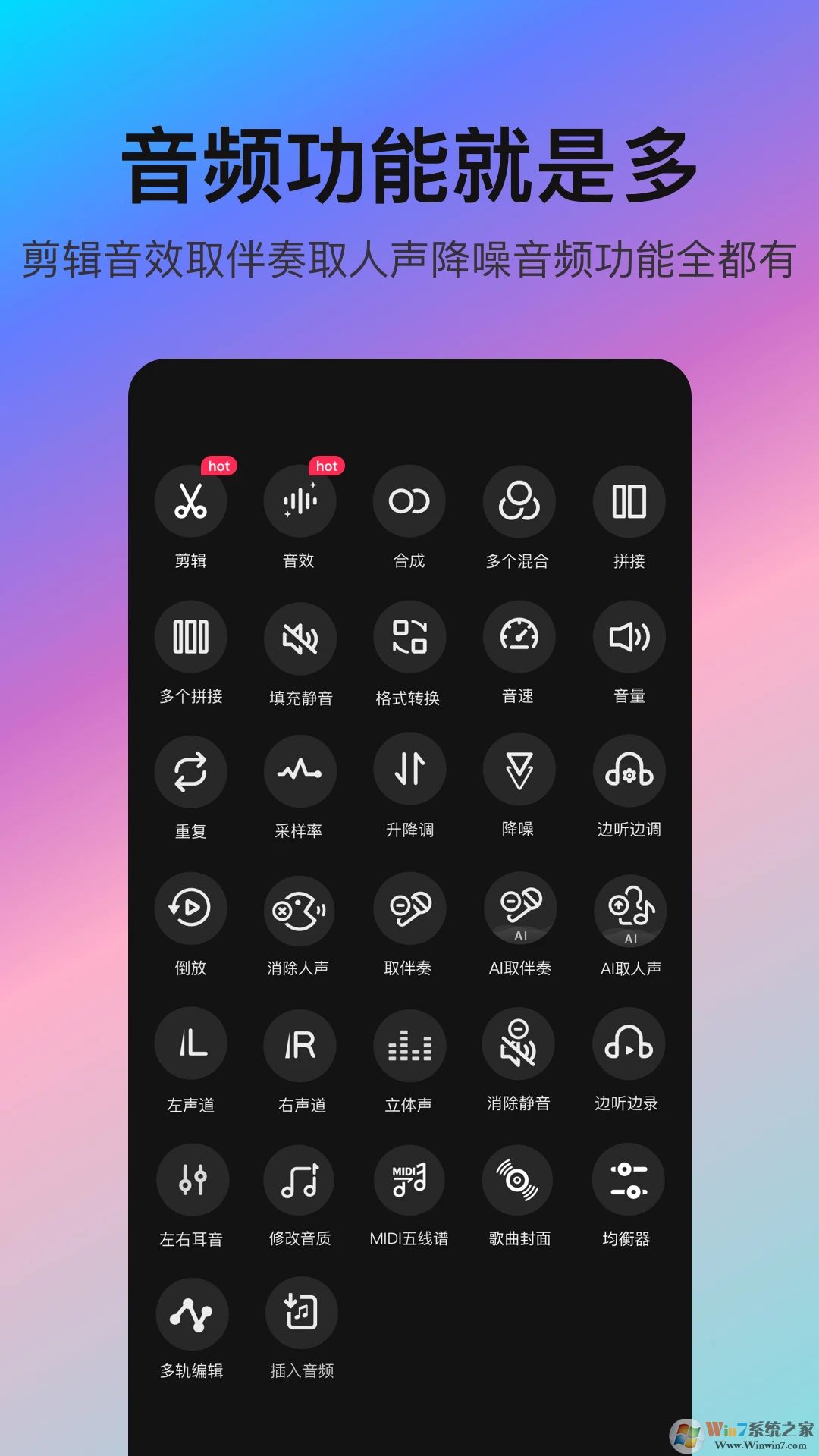 音编美声APP下载