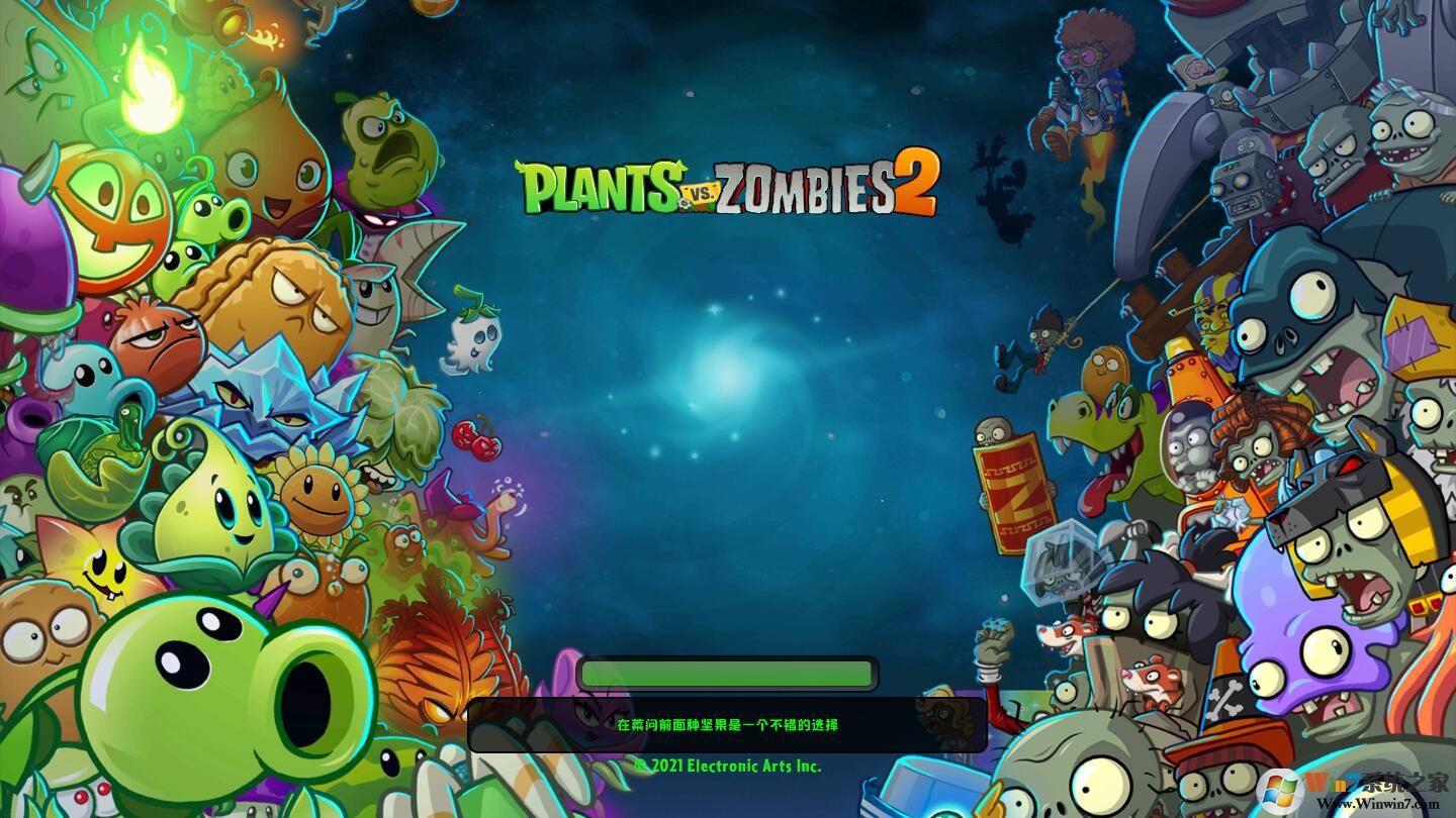 植物大战僵尸2(PVZ2)国际版