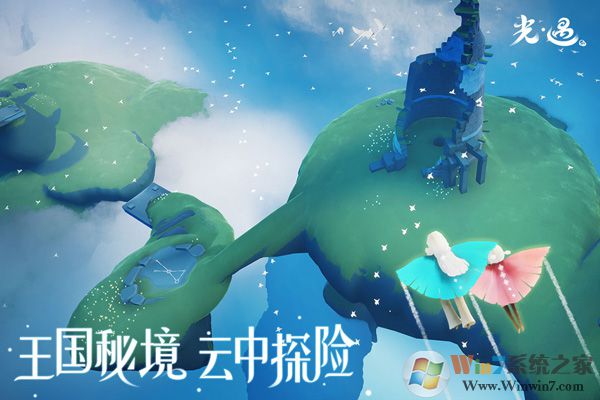 光遇国际服官方版